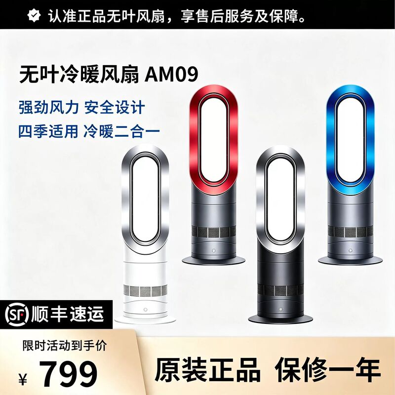 Dyson Bladeless Fan Am09 Cooling and Heating Desktop Silent Bp04 Air Purifier Floor-Standing Humidifier Imported from Overseas Dyson Bladeless Fan Am09 Cooling and Heating Desktop Silent Bp04 Air Purifier Floor-Standing Humidifier Imported from Overseas