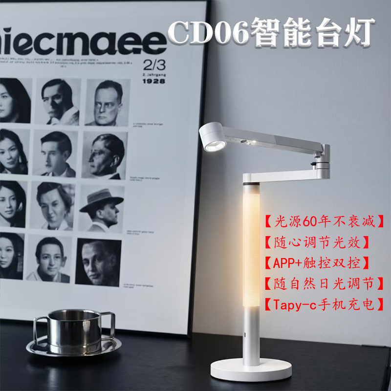 Dyson Cd06 Desk Lamp Eye Protection Lamp Smart Sensor Study Bedroom Decoration Atmosphere Led Reading Student Reading Lamp