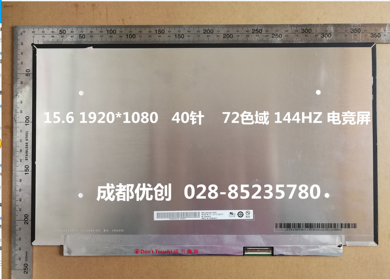 15.6inch Msi Gs65 Laptop Screen Auo B156Han08.0 144Hz Ips 72 Color Gamut Narrow Bezel
