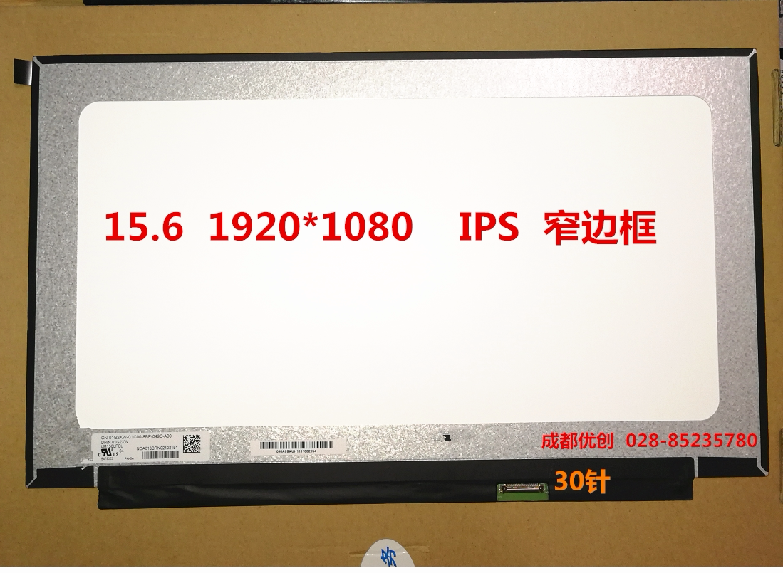 Lenovo deliver Y7000 R7000 narrow frame LCD screen narrow edge micro edge 1920 * 1080 without ear IPS-Taobao