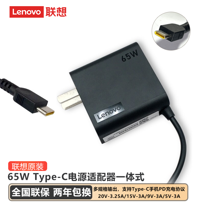 Lenovo E14 Gen5 Gen6 Portable Gallium Nitride Power Adapter Charger Type-C 65W Lenovo E14 Gen5 Gen6 Portable Gallium Nitride Power Adapter Charger Type-C 65W