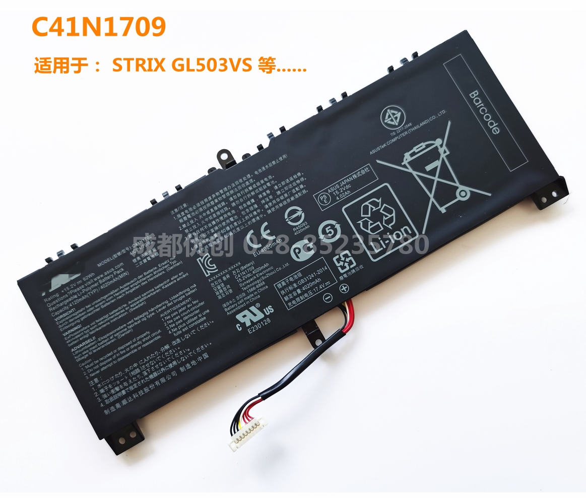 The C41N1709 battery is suitable for: asus SUSTech STRIX GL503VS 0B200-02730000