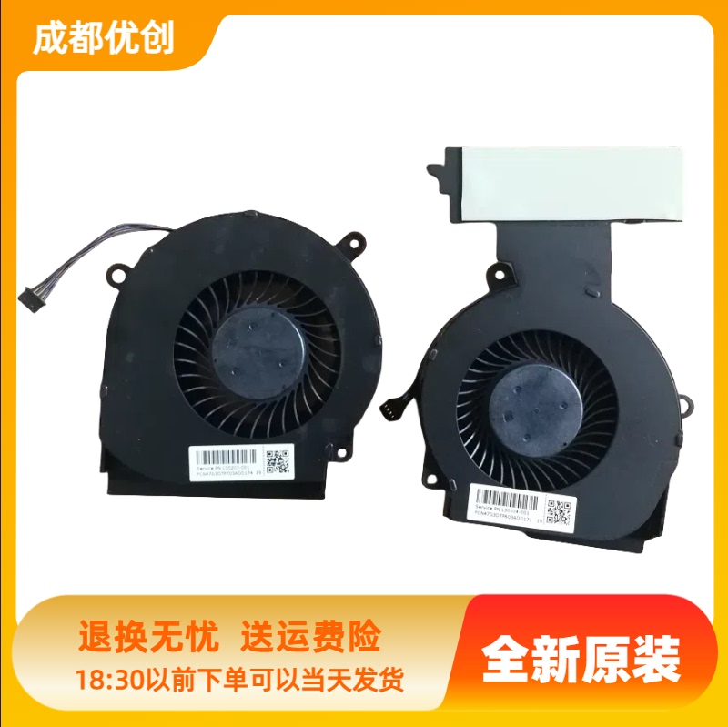 Suitable for Hp Shadow Elf 4 Fan, Shadow Elf 4 Pro Tpn-Q211 15-Dc Laptop Internal Components