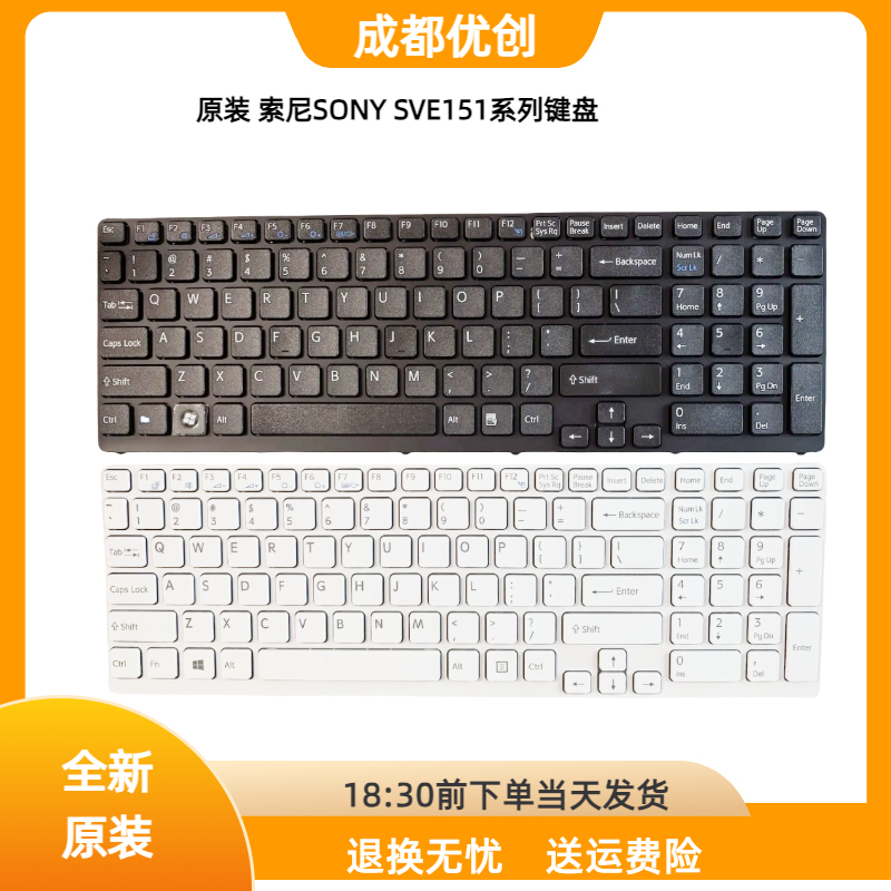 Suitable for Sony Sve15 Sve151C11T Sve151C11M Sve151E11T Laptop Keyboard