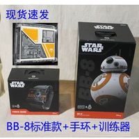 BB-8, робот для тренировок, браслет