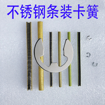 National standard stainless steel E-shaped barring cachoe ring processing strip cord rear processing strip cord opening block