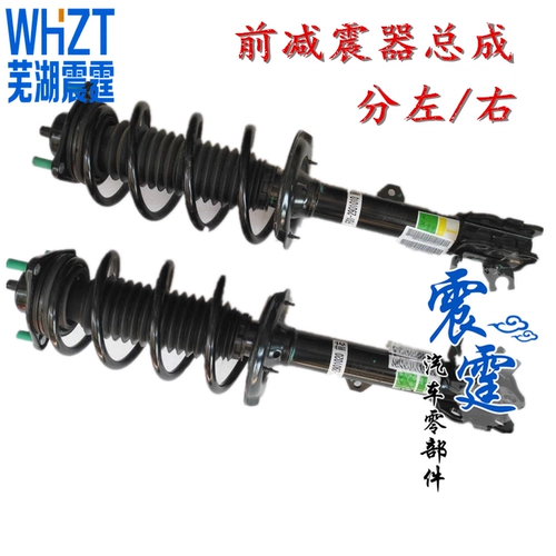 Оригинальный Chery Jetour x70 x70s Передний амортизатор Узел Узел задний амортизатор спереди и задний амортизатор