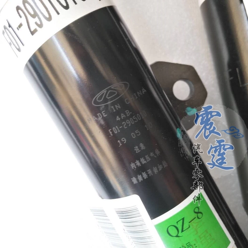 Оригинальный Chery Jetour x70 x70s Передний амортизатор Узел Узел задний амортизатор спереди и задний амортизатор