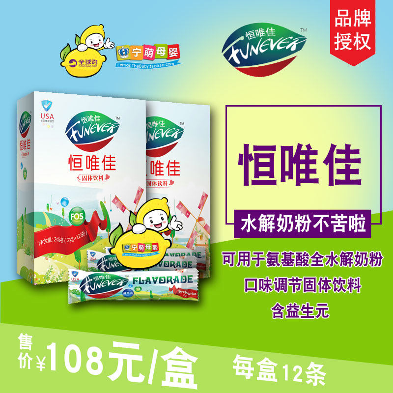 US imported solid beverage Hengweijia can be used for amino acid depth fully hydrolyzed milk powder taste adjustment