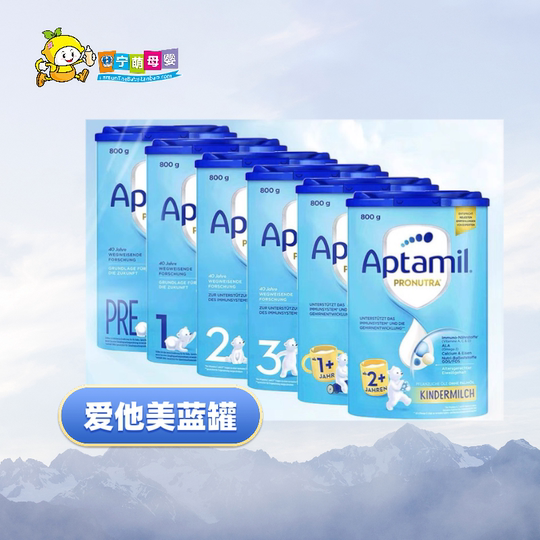 【保税仓发货】德国爱他美Aptamil蓝罐 婴儿配方奶粉2 3段奶粉