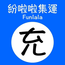 funlala Container Shipping Hong Kong Container Shipping Company Taobao Container Shipping Hong Kong Recharge Discount