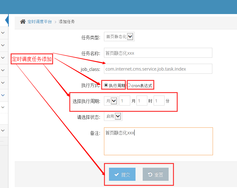 java框架整合Springmvc+mybatis+shiro+lucene+rest+webservice+maven