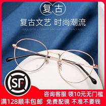 Retro literary myopia glasses women can be equipped with degree round face glasses frame Net red Korean version of tide small face myopia mirror