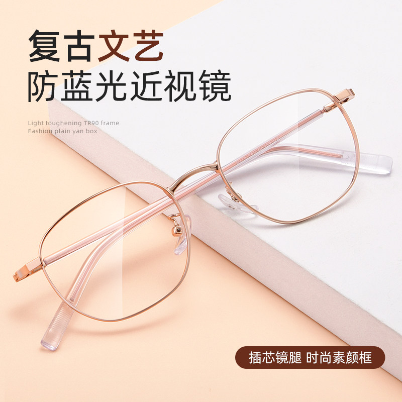 Online matching mirror myopia glasses female with degree super light and small face can be matched with a small frame student retro round frame tide