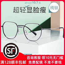 Pure titanium anti-blue light myopia glasses male anti-mobile phone computer radiation wide side can be equipped with high number of goggles to show small face