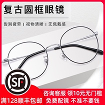 Retro round frame glasses female myopia eye frame men have degree round flat light Korean wave anti radiation blue glasses