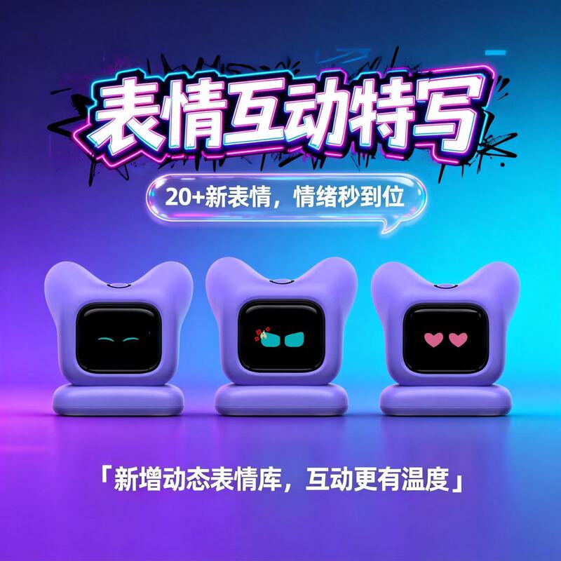 Daydreaming Little Smart Bean Bag Ai Robot 4g Dual-Mode Emotional Companion Dynamic Expression Children's Toy Gift