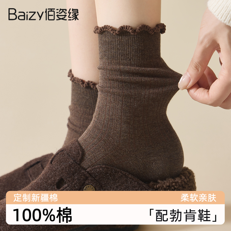 100% Cotton Coffee-Colored Socks for Women, Mid-Calf Socks, 2026 New Autumn and Winter Pure Cotton Deodorant Seamless Brown Slouch Socks