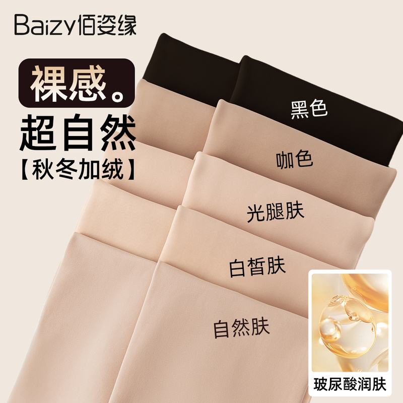 Stockings That Make Legs Look Bare, Women's Spring, Autumn, and Winter Natural-Feeling Ultra-Thin Pantyhose, Nude Color, 2026 New Model Stockings That Make Legs Look Bare, Women's Spring, Autumn, and Winter Natural-Feeling Ultra-Thin Pantyhose, Nude Color, 2026 New Model