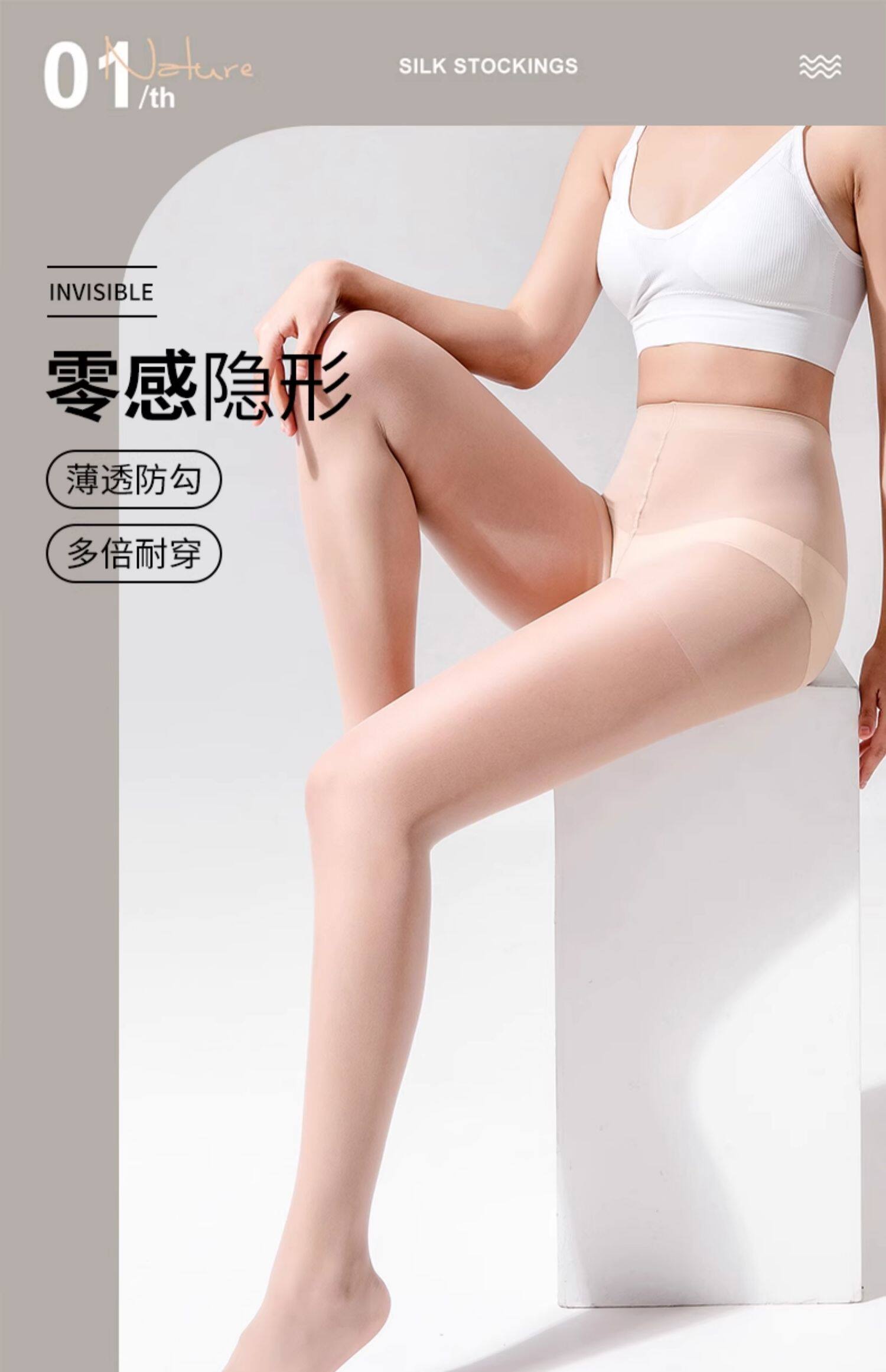 колготки / чулки дна 空姐丝袜女夏季超薄款防勾丝光腿神器自然裸感美肤大码防晒连裤袜