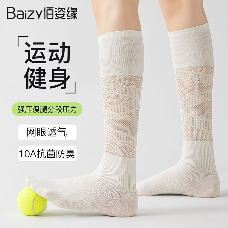 Professional Sports Compression Calf Socks for Women, Summer Thin Style, Fitness Running Cycling Long Socks, Mesh Breathable Slimming Leg Socks