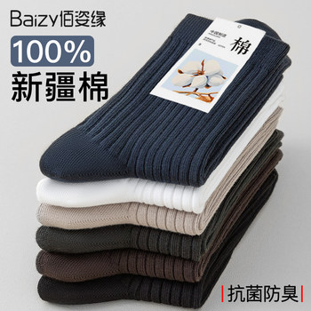 Men's Pure Cotton Mid-Calf Socks, Autumn and Winter Long Socks, Men's Anti-Odor, Sweat-Absorbent, Xinjiang Cotton, Anti-Pilling Men's Long Socks