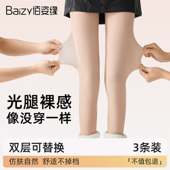 Double-Layered Sheer Pantyhose for Women, Autumn and Winter, Nude Feel, Fleece-Lined, Ultra-Natural Skin Color, Spring Thin Style, Outerwear Leggings