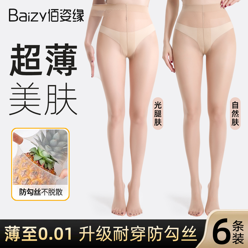 Skin-Colored Pantyhose for Women, Summer Ultra-Thin Anti-Snagging Bare-Leg Effect, Skin-Beautifying, Concealing, Non-Slip Pineapple Pattern Tights Skin-Colored Pantyhose for Women, Summer Ultra-Thin Anti-Snagging Bare-Leg Effect, Skin-Beautifying, Concealing, Non-Slip Pineapple Pattern Tights