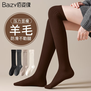 Melard Wool Over-The-Knee Long Thigh Socks for Women, Winter Style, Coffee Color, High Tube Socks, Fleece-Lined and Thickened, 2025 New Popular Style
