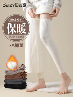 Knee pad socks for women, over-the-knee stockings, autumn and winter plus velvet, thickened terry wool socks, pure cotton thermal thigh socks, german velvet