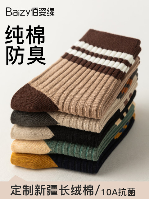 Men's socks pure cotton 7a antibacterial and deodorant autumn and winter mid-calf socks Xinjiang cotton spring and autumn men's youth sports socks