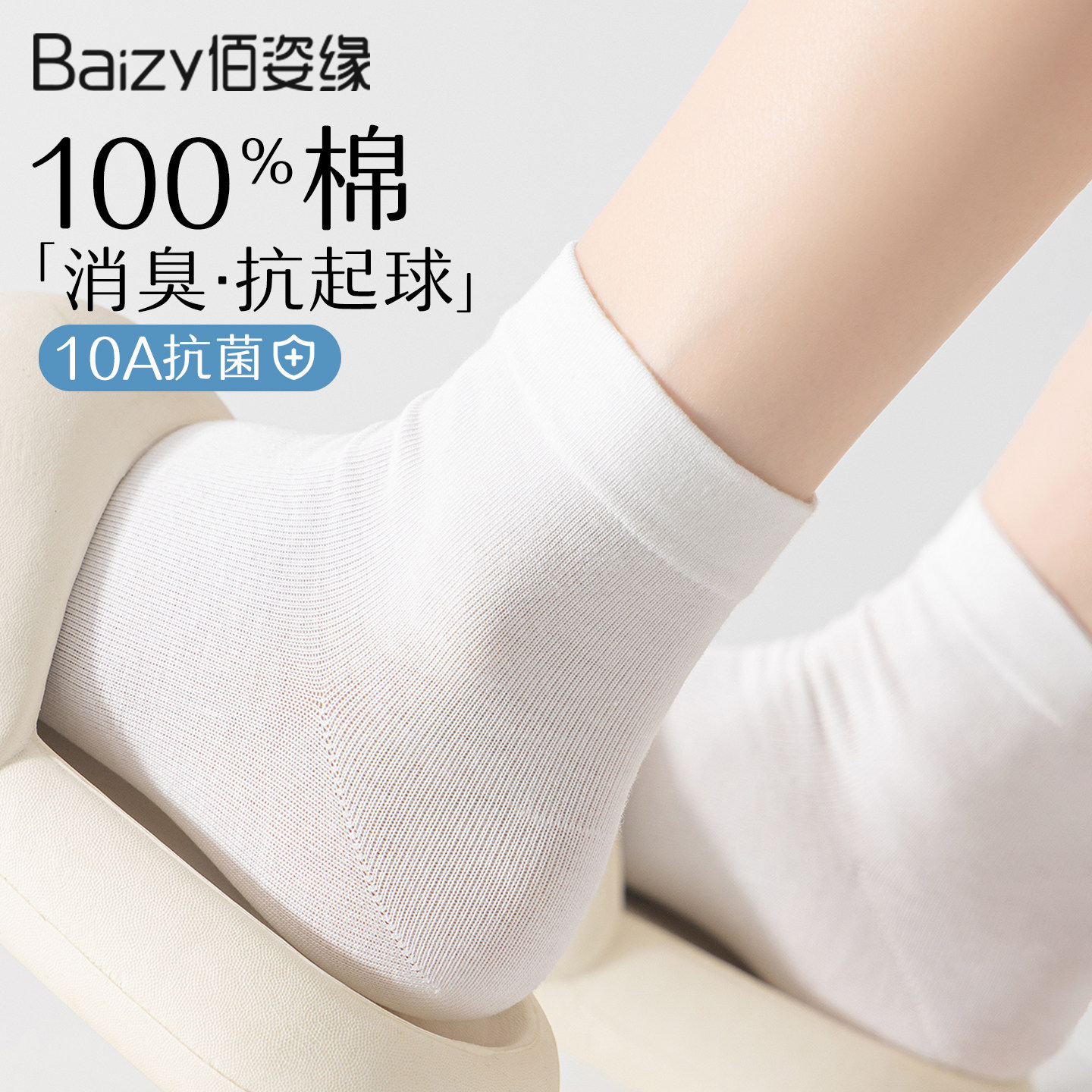 白色袜子女短袜春夏薄款纯棉10A抗菌防臭2026新款爆款无骨月子袜
