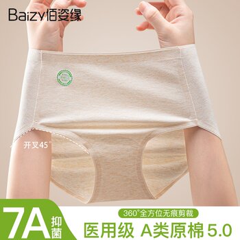 Medical-Grade Sensitive Skin Underwear for Women, Pure Cotton 7A Antibacterial, Extended Crotch, Class a Colored Cotton, Soft Hip-Hugging Triangle Shorts