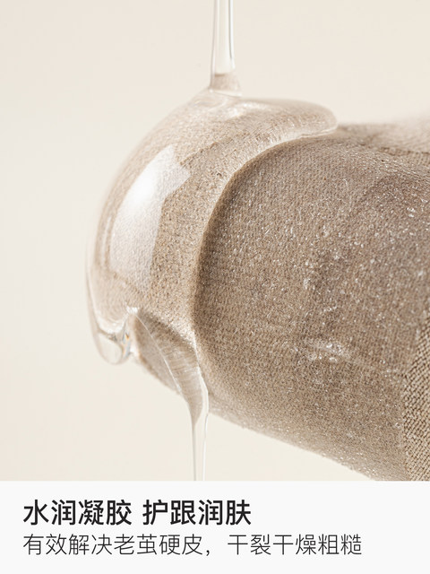 Anti-crack socks for women with dry and cracked heels, spring and autumn pure cotton antibacterial silicone moisturizing foot socks, boneless mid-calf socks