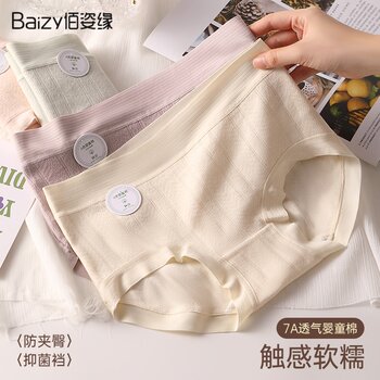 Class a Baby Cotton Underwear for Girls, Pure Cotton Briefs, 2025 Spring and Summer Thin Style, Mid-Waist, Hip-Hugging, Women's 7A Antibacterial Crotch