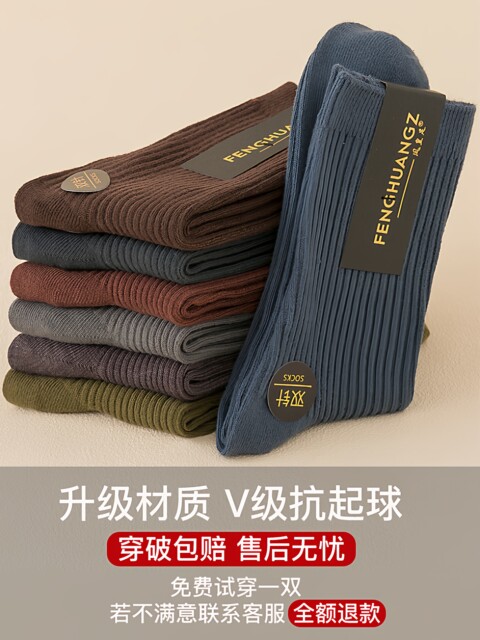 Socks men's pure cotton mid-calf socks autumn and winter long socks men's anti-odor and sweat-absorbent Xinjiang cotton anti-pilling men's long socks