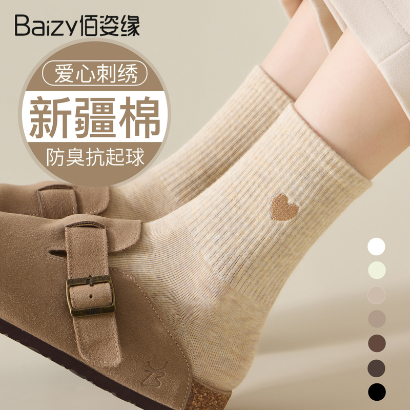 Women's Socks for Spring and Autumn, Mid-Calf Length, Pure Cotton Yarn, Antibacterial, Deodorizing, Heart Embroidery, Xinjiang Cotton, 2026 New Popular Model Women's Socks for Spring and Autumn, Mid-Calf Length, Pure Cotton Yarn, Antibacterial, Deodorizing, Heart Embroidery, Xinjiang Cotton, 2026 New Popular Model