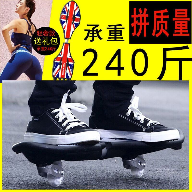 Snake Board Adult Vitality Plate Children Swim Longboard Adult Rocket Board Rocking Scooter Men's Twist Cruise board Longboard