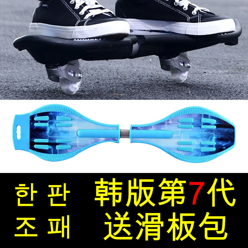 Vitality Plate Adult Aluminum Alloy Tour Dragon Board Adult Serpentine Plate Children Teenagers Swing Scooter Drift Skateboard