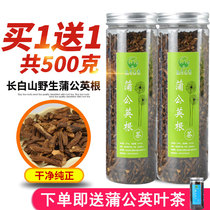 Dandelion Root Tea Wild pure 500g Changbaishan Natural Pu Gongying premium mother-in-law Ding with root dry non-Tong Ren Tang