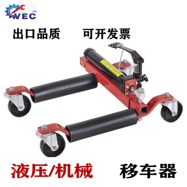 Car car mover Car mover Industrial Road wrecker tools Mechanical car mover Hydraulic car mover Cart device