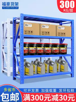 Heavy storage warehouse shelf load-bearing hardware Home warehouse express shelf display rack iron frame