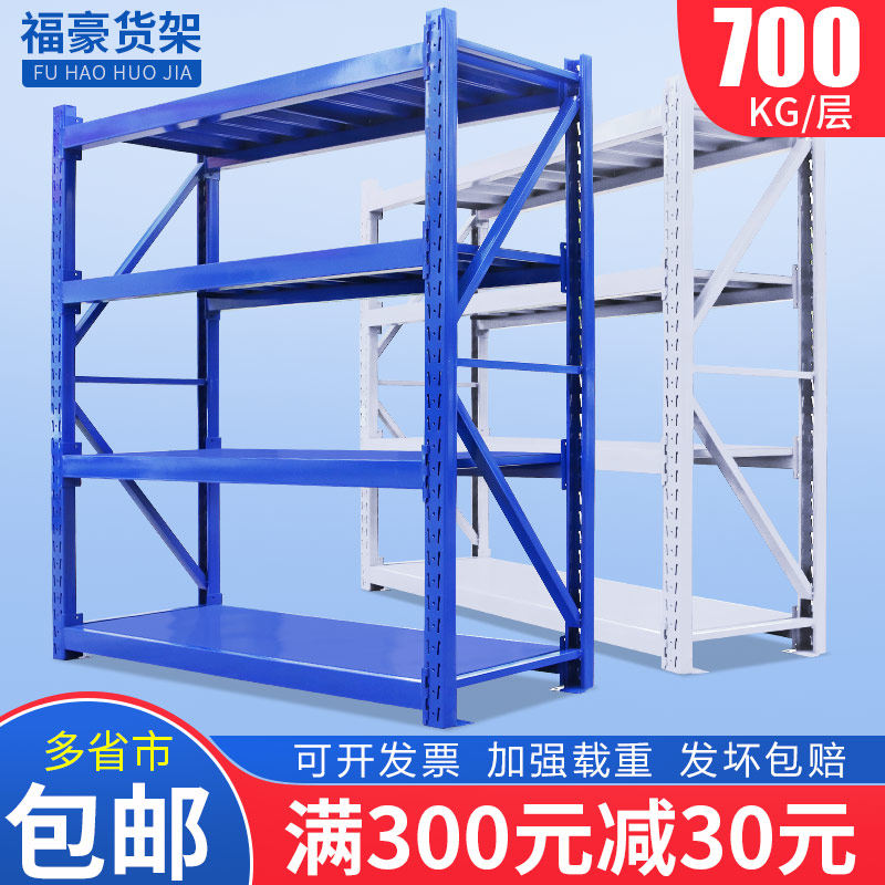 Shelf warehouse heavy warehouse shelves multi-layer household warehouse load shelf shelf shelf to subway rack