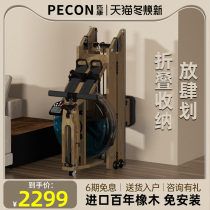 pecon pikang intelligent water resistance rowing machine home fitness sports equipment indoor rowing machine H3