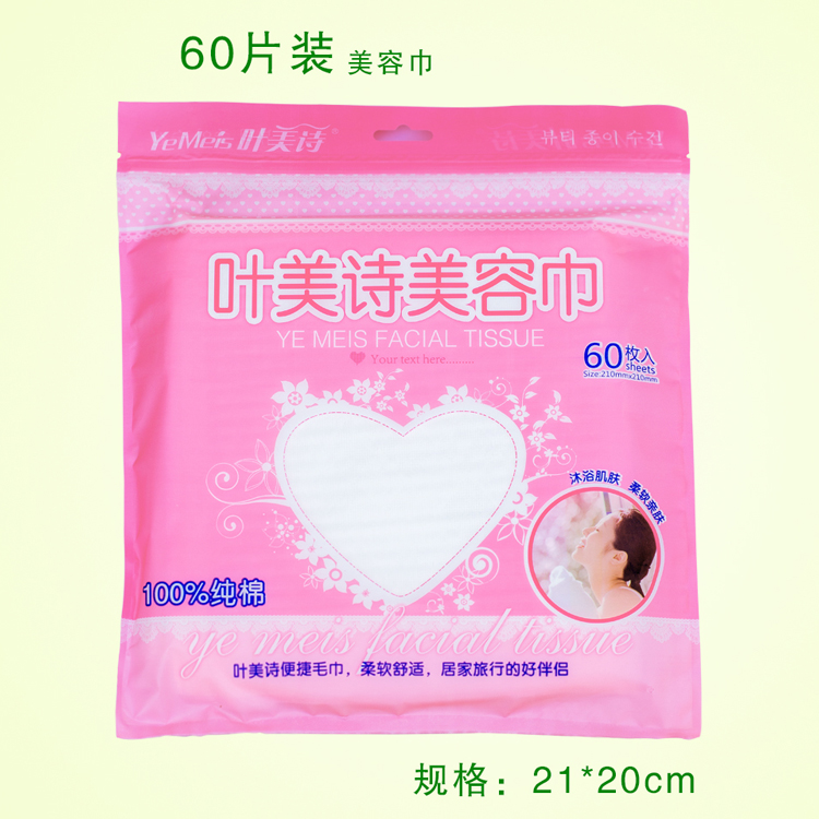 Khăn dùng một lần khăn lau du lịch cung cấp khăn bông giặt khăn nén - Rửa sạch / Chăm sóc vật tư túi đựng đồ trang điểm chuyên nghiệp