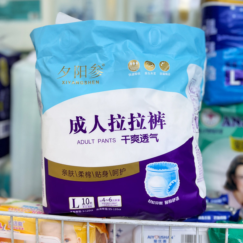 夕阳参成人拉拉裤老人用尿不湿箱装内裤式纸尿裤男女老年尿垫