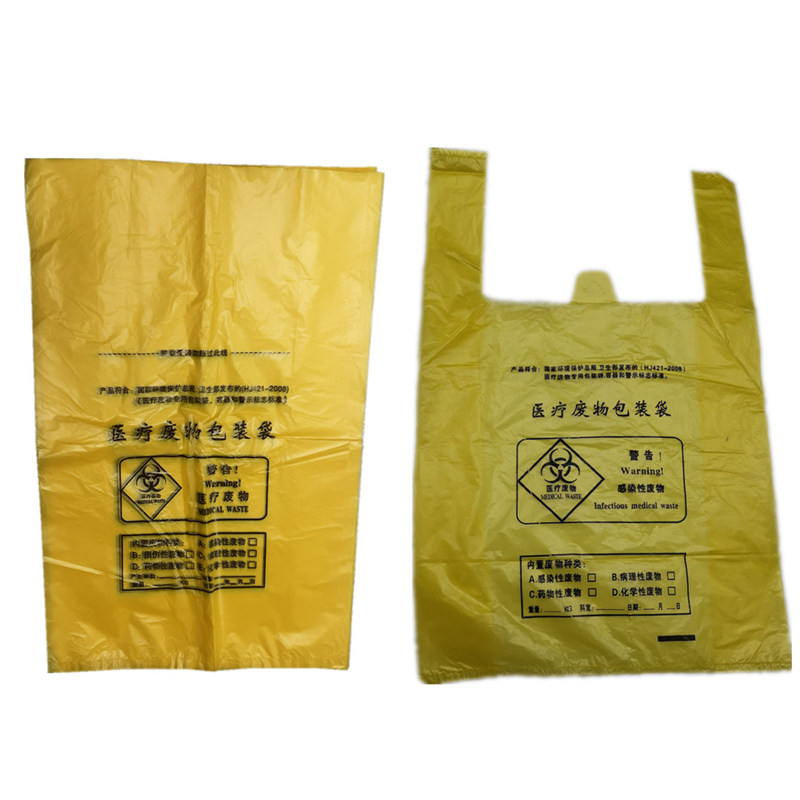 黄色加厚 垃圾袋医用污物袋 套15L20L30L40L50L70L100L医疗桶背心