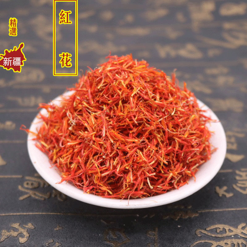 Eat safflower 500 grams of Xinjiang safflower foot soaking tea bubble wine soaking bath grass safflower thorn safflower