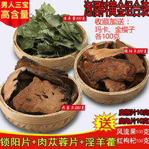 Mens Sanbao Gold Bubble Wine Mix with Affordable Clothing Lock Yang Cistanche Sheep Wort and Medlar Golden Cherry Deer Whip