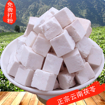 Pachyma cocos 500 gr Yunnan white poria block cloud poria without sulphur and pachyma cocos tea for free of pachyma pachyma